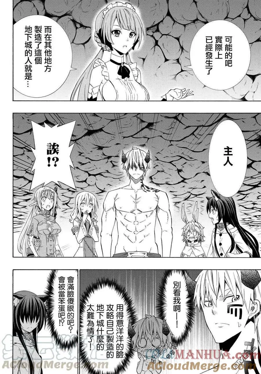 第114话 第9页