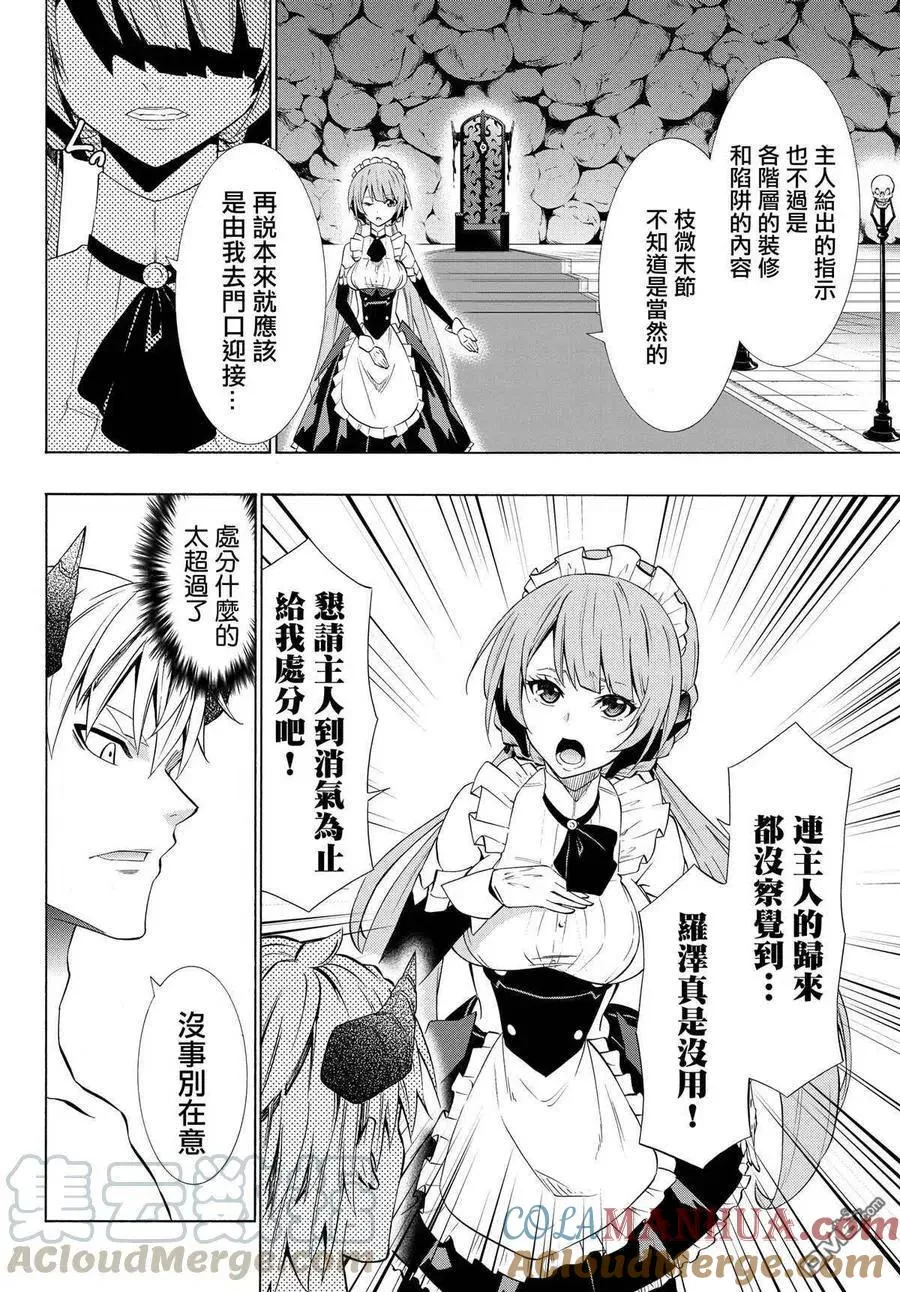 第114话 第11页
