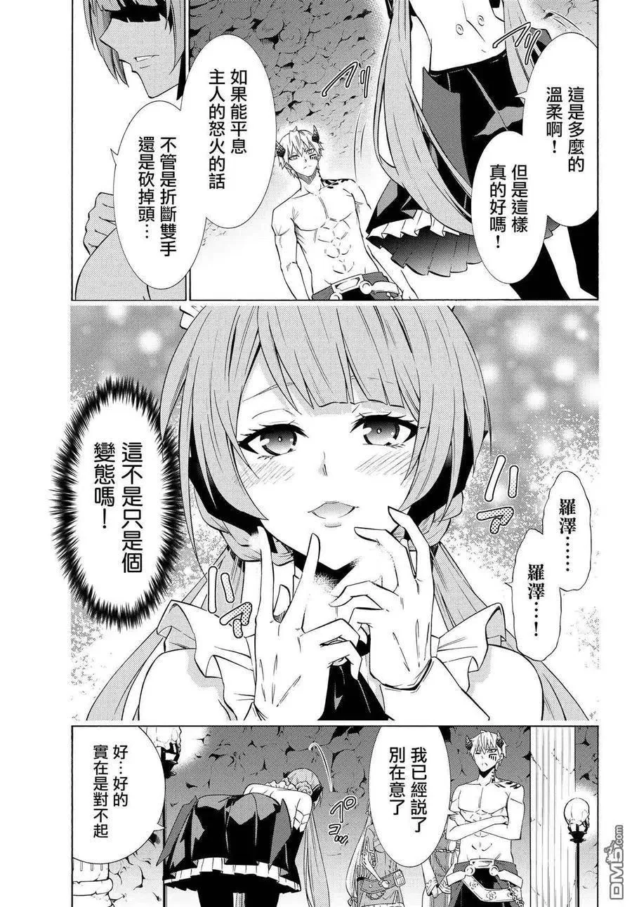 第114话 第12页
