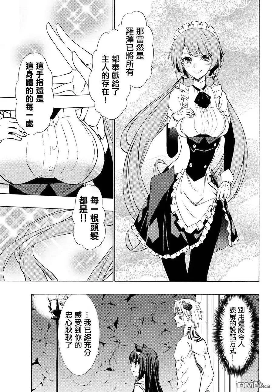 第114话 第14页