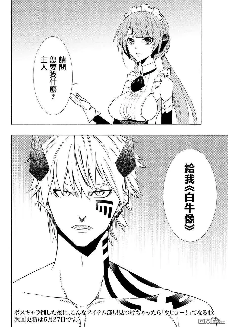 第114话 第18页