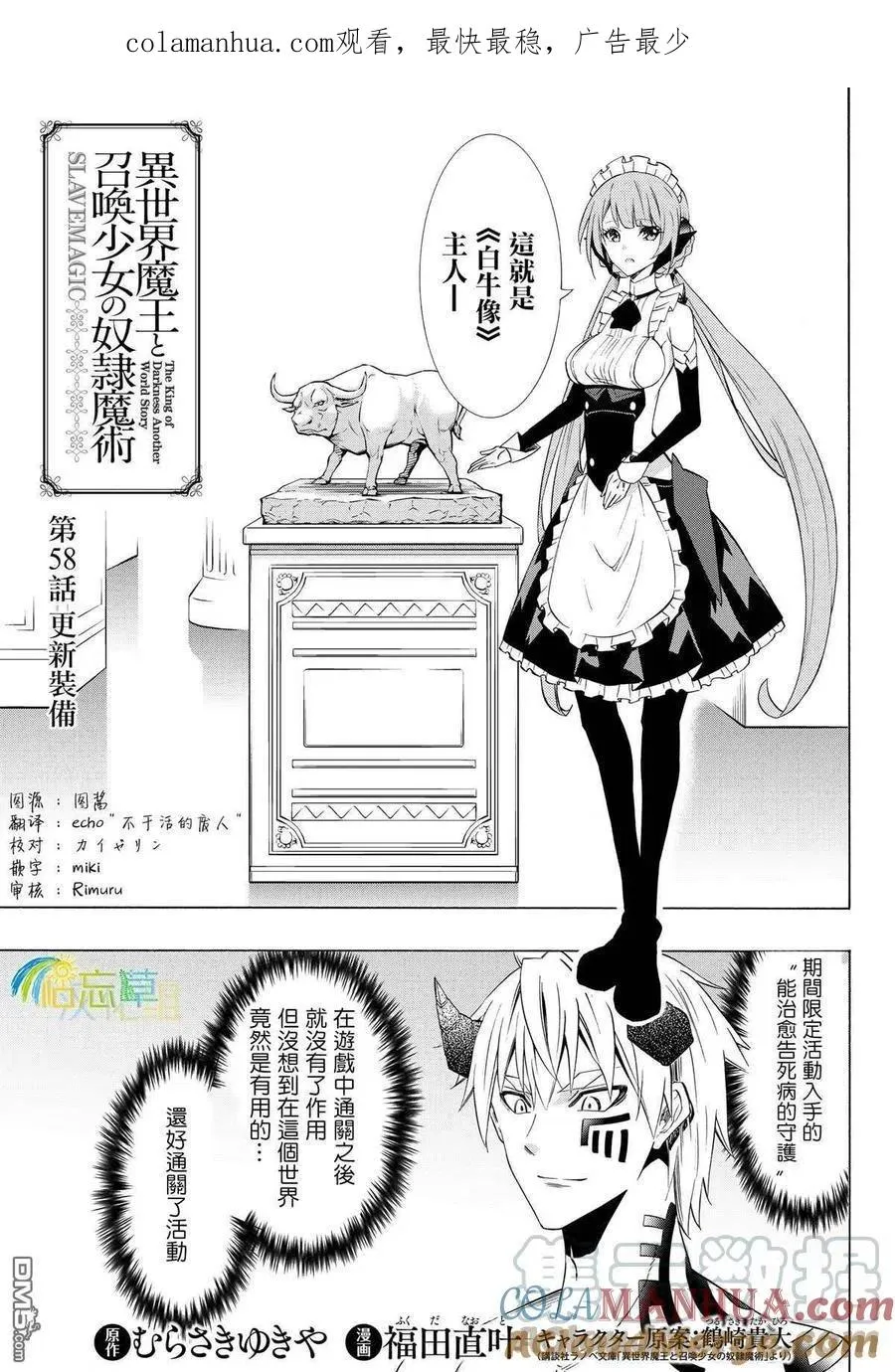 第115话 第1页