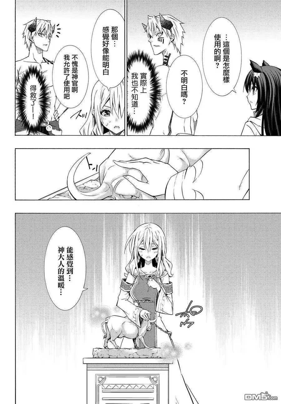 第115话 第2页