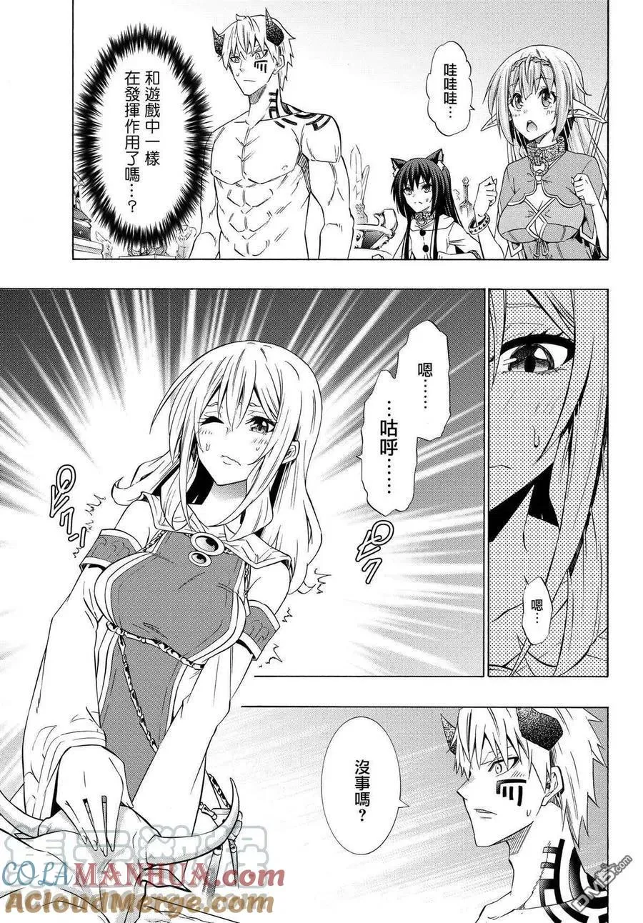 第115话 第3页