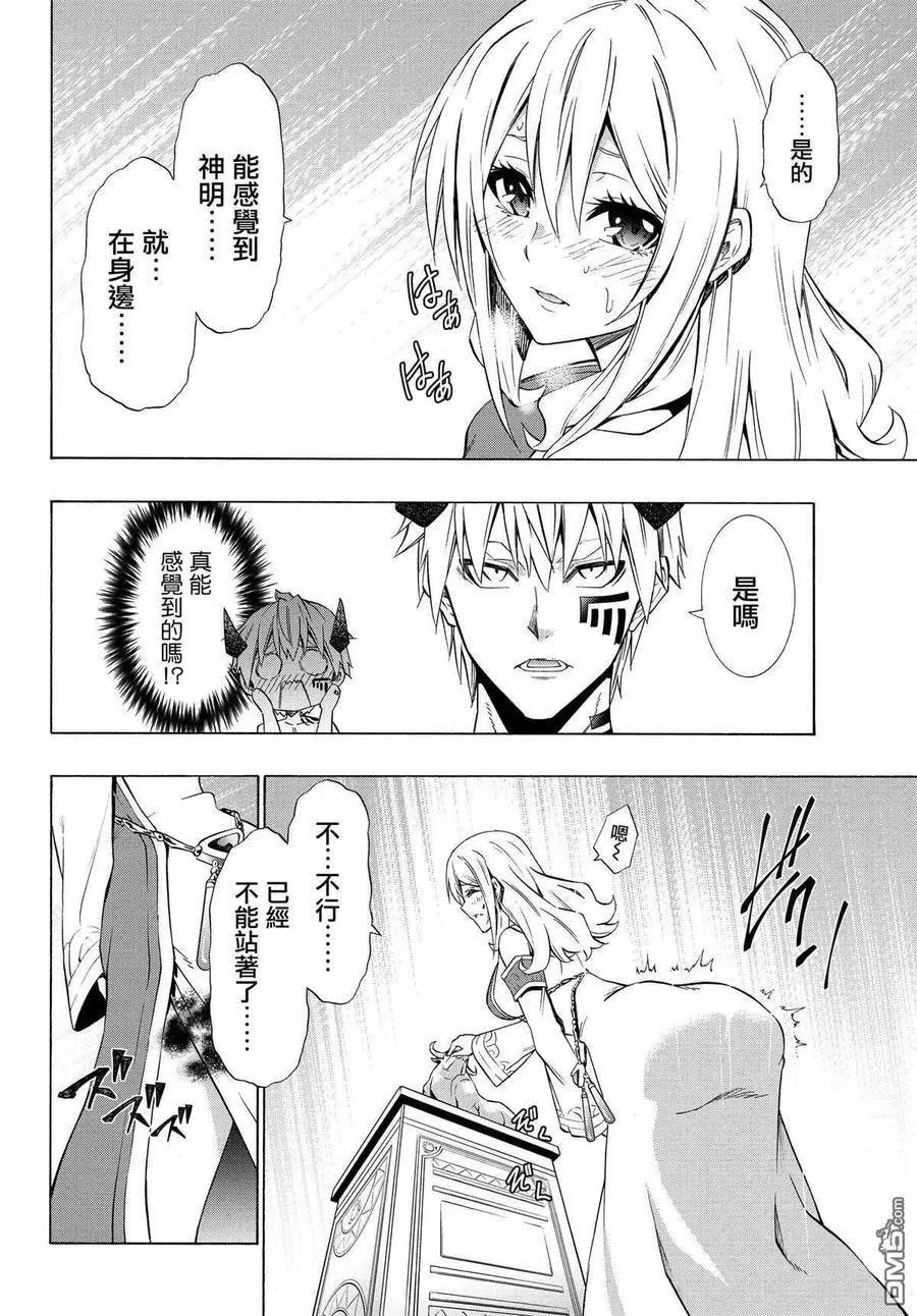 第115话 第4页