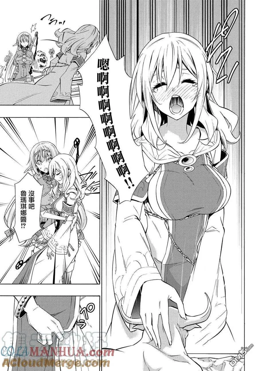 第115话 第5页