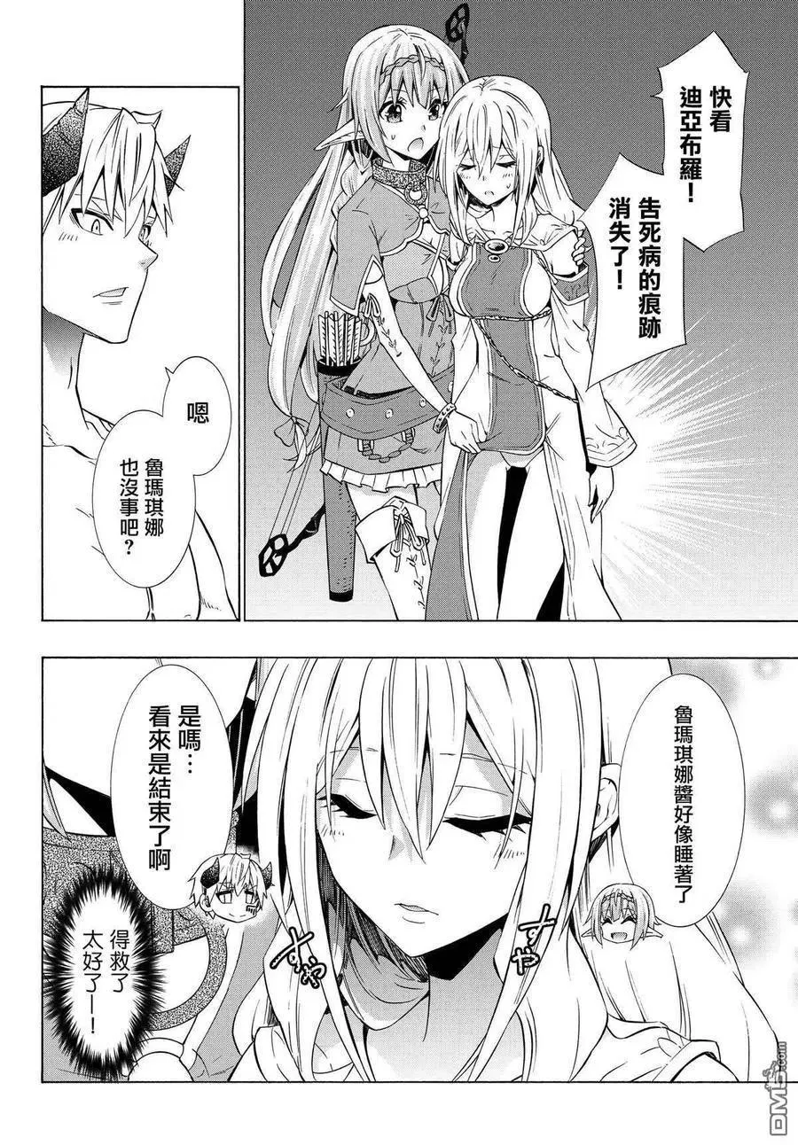 第115话 第6页
