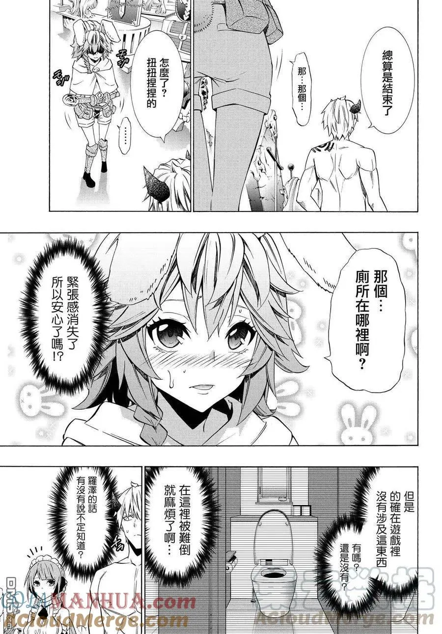 第115话 第7页
