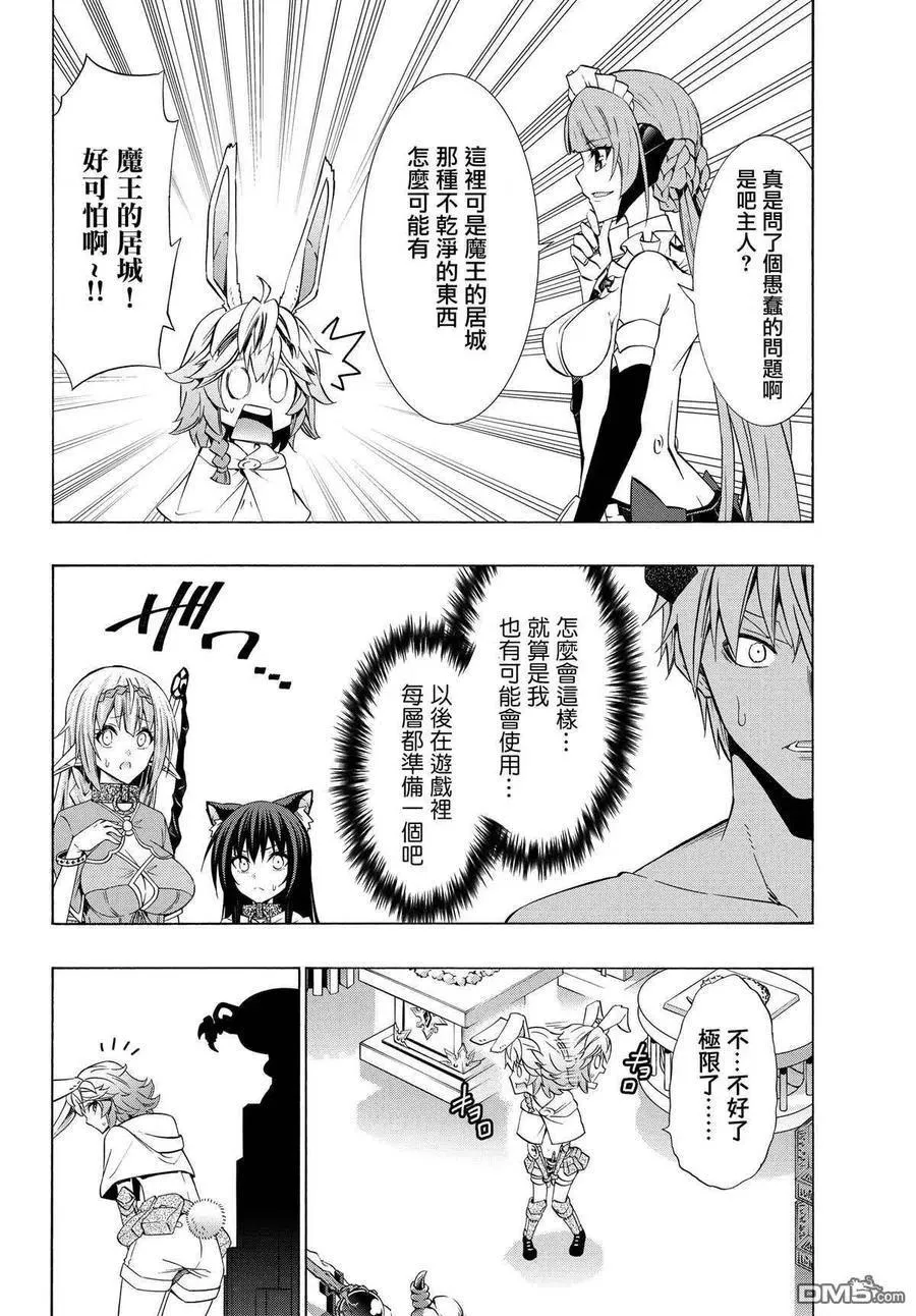 第115话 第8页