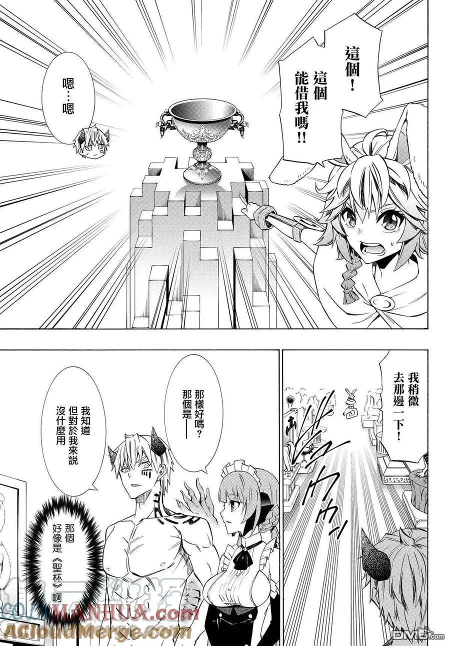 第115话 第9页