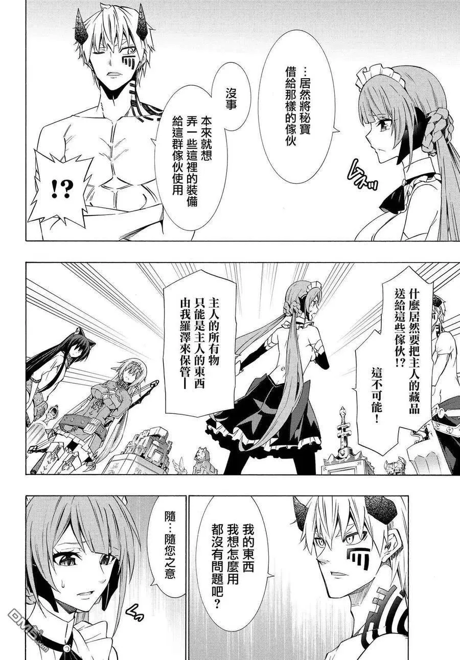 第115话 第10页