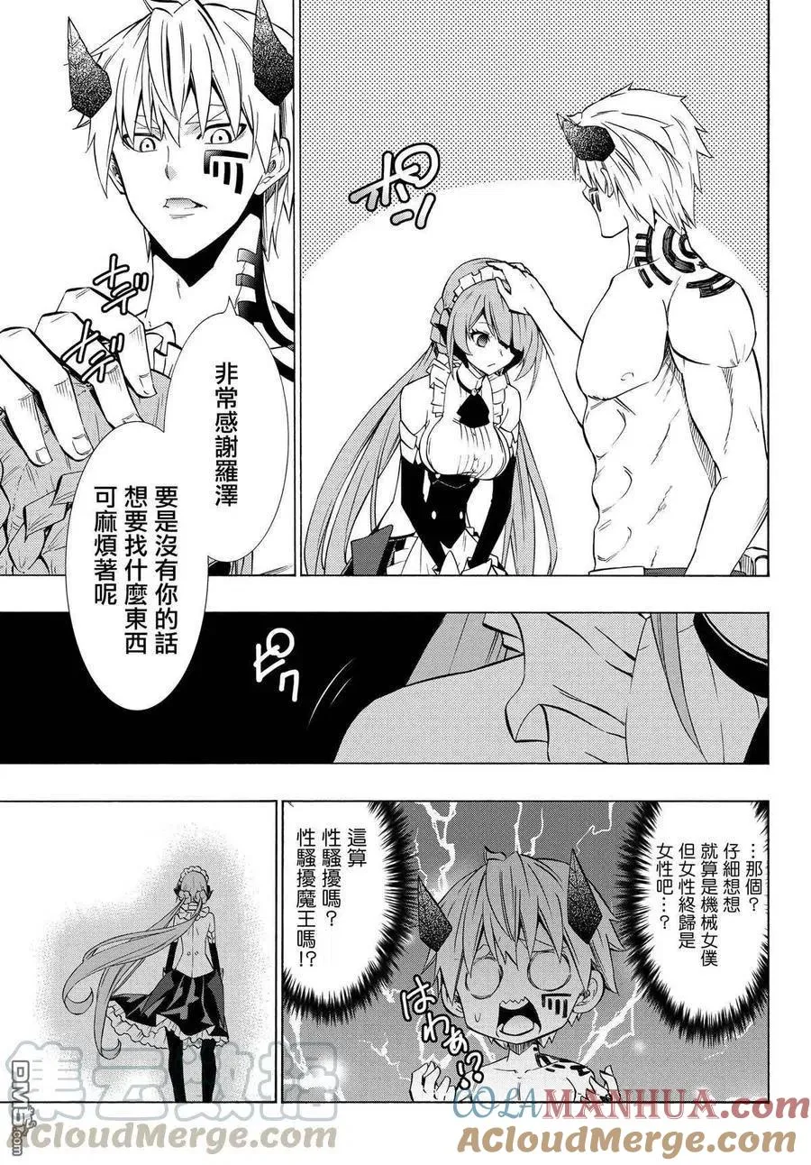 第115话 第11页