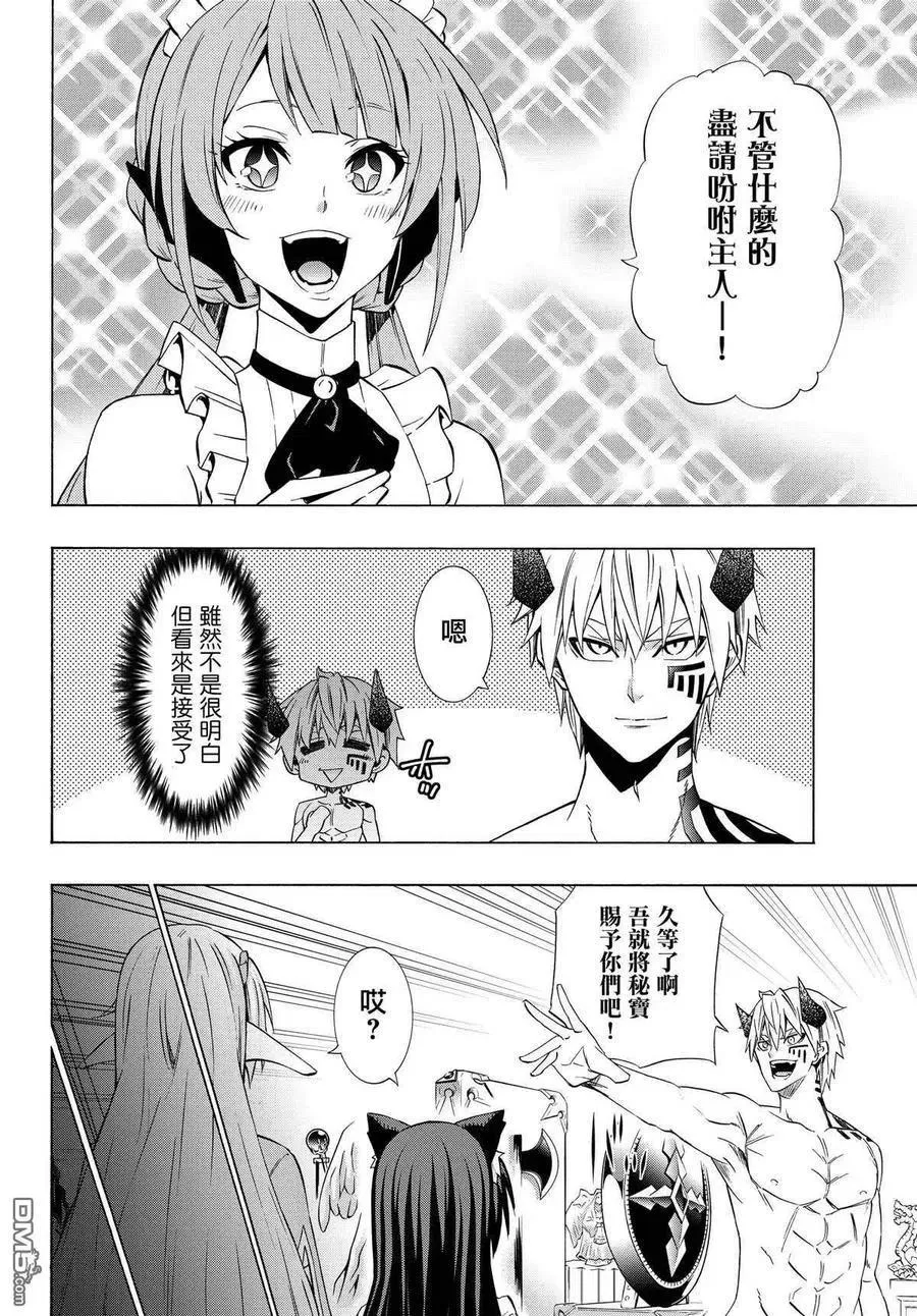 第115话 第12页