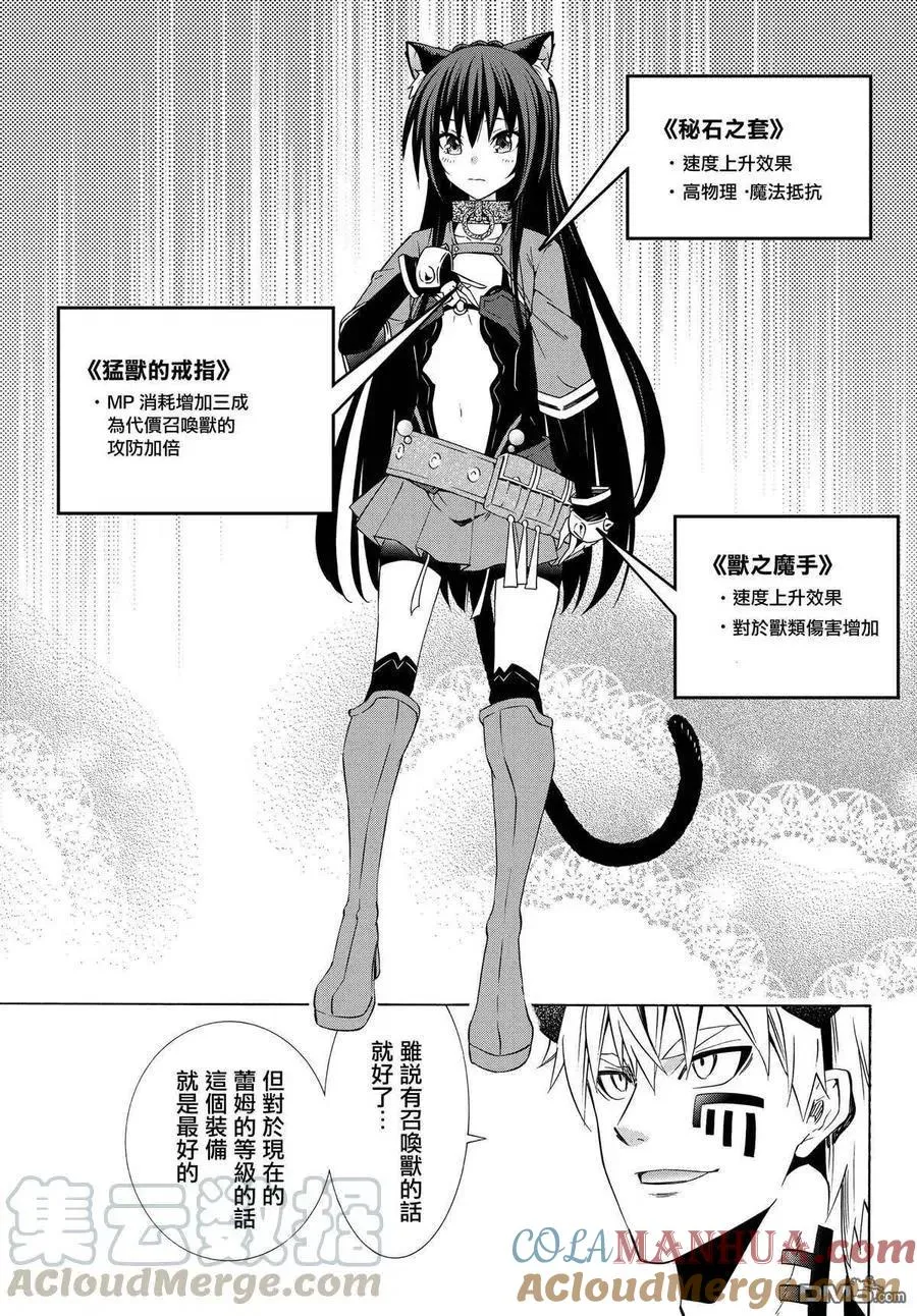 第115话 第13页