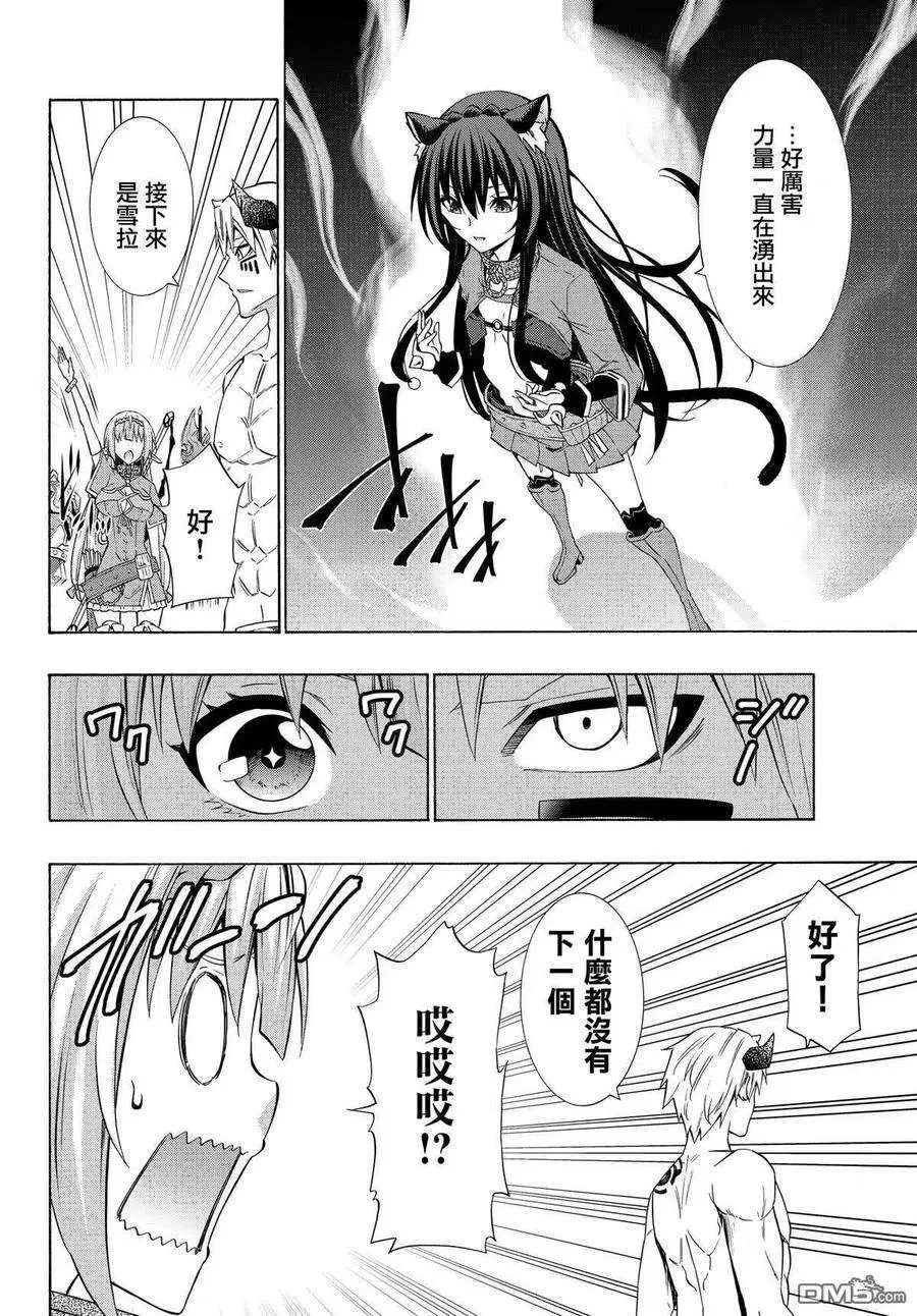 第115话 第14页