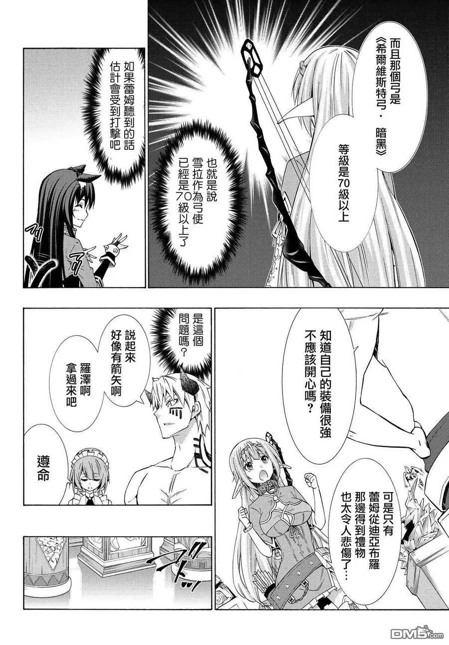 第115话 第16页