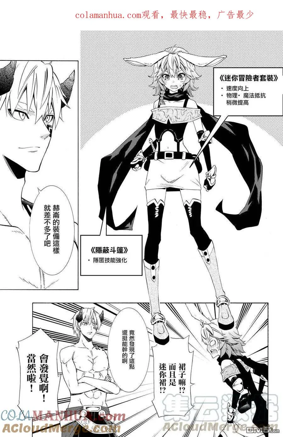 第116话 第1页