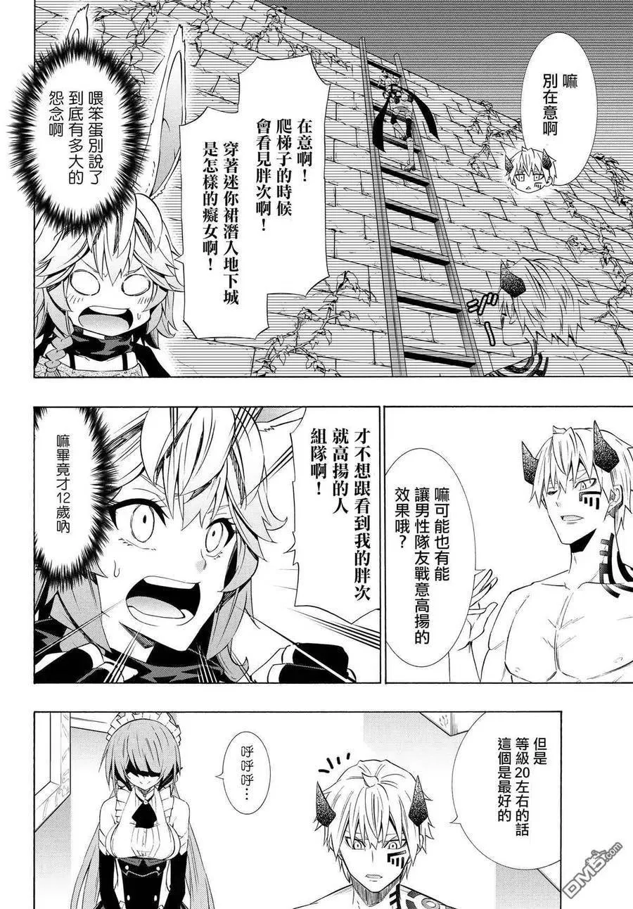 第116话 第2页