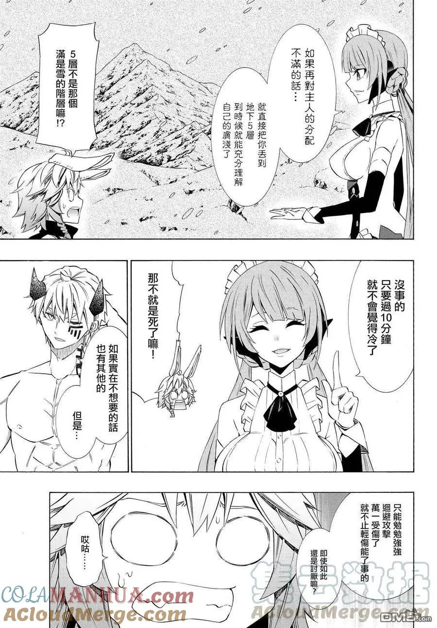 第116话 第3页