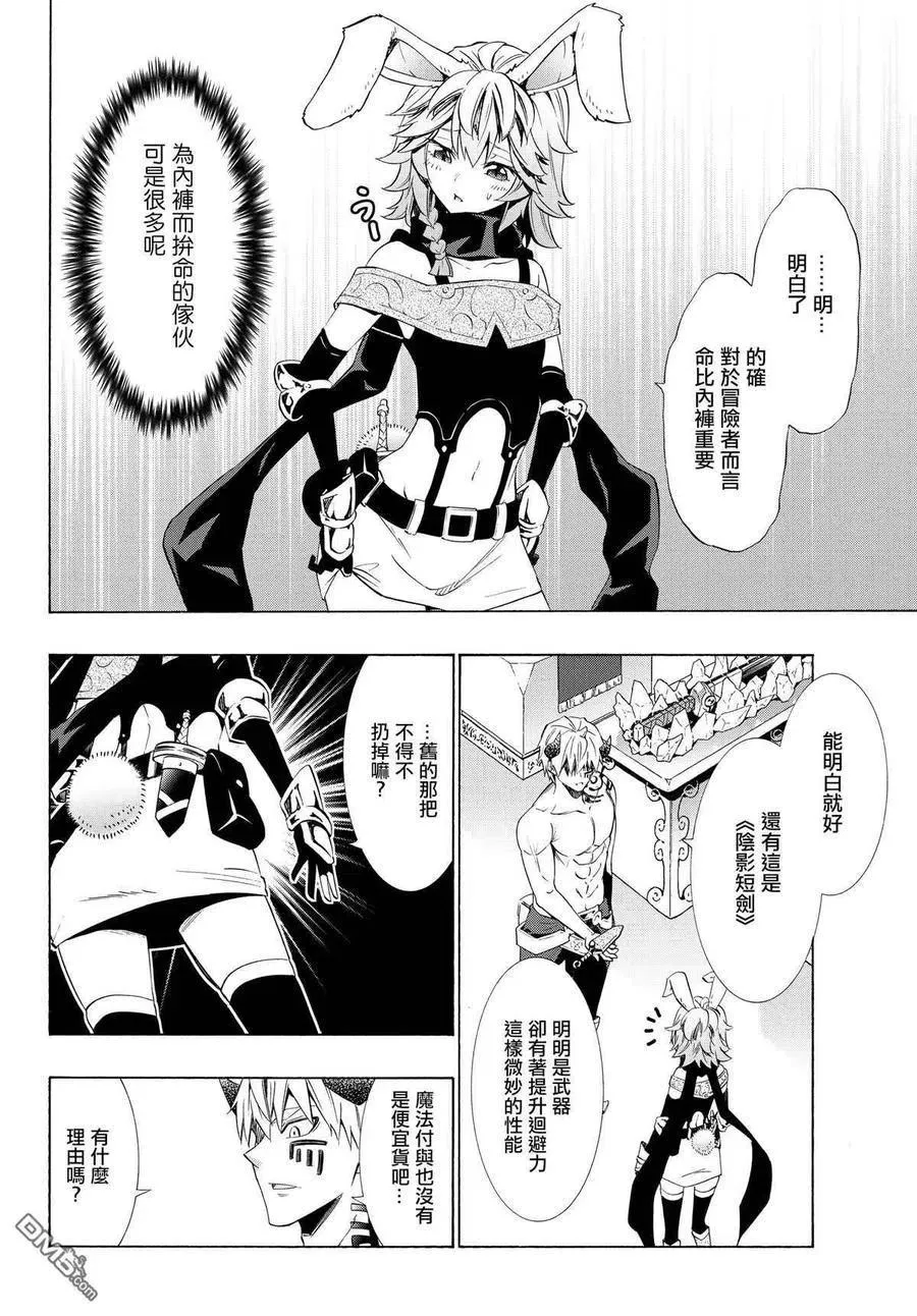 第116话 第4页