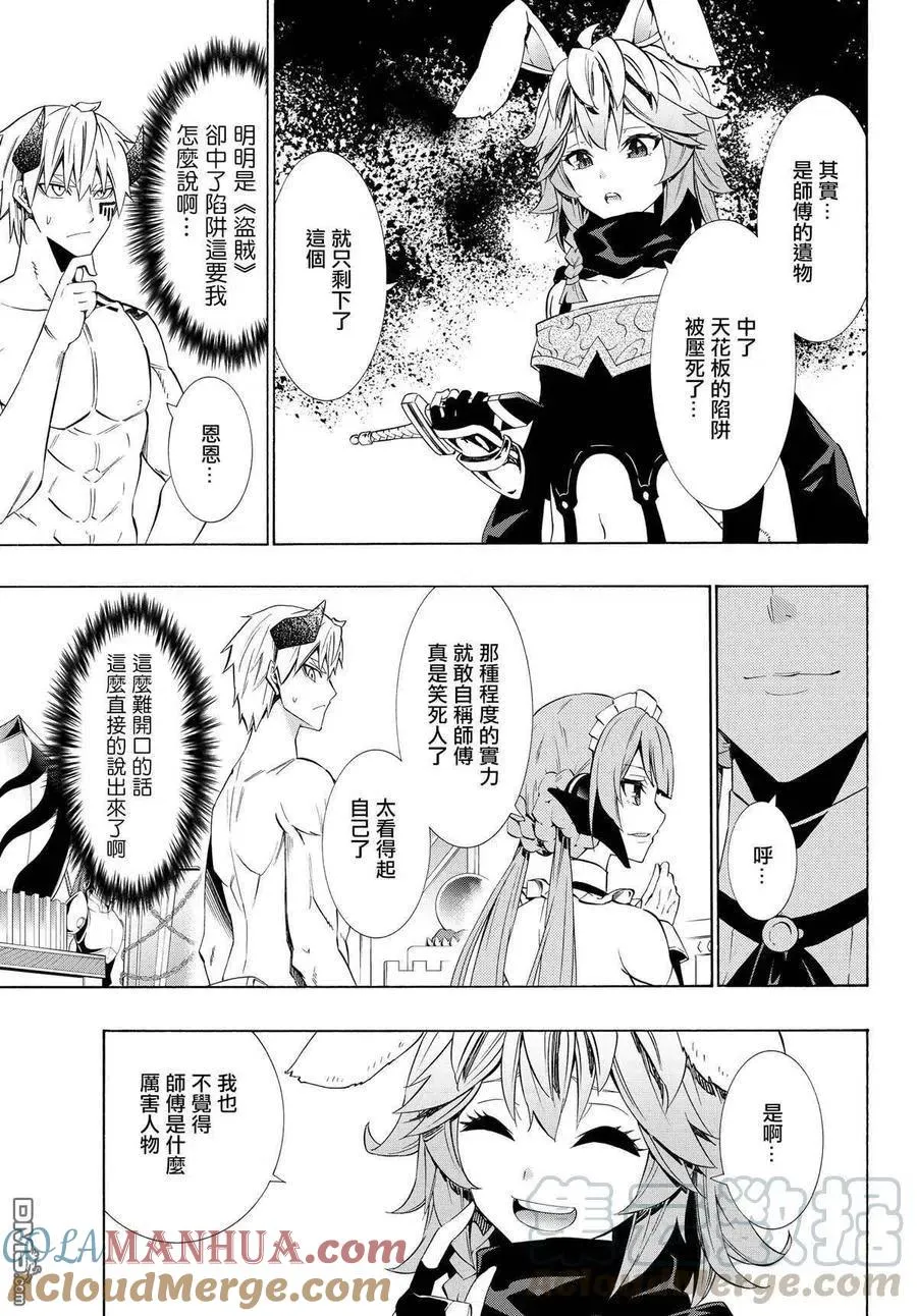 第116话 第5页