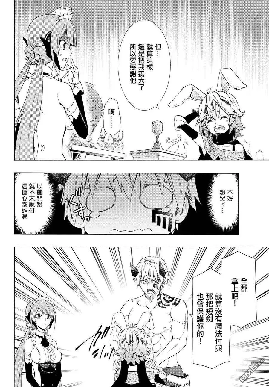 第116话 第6页