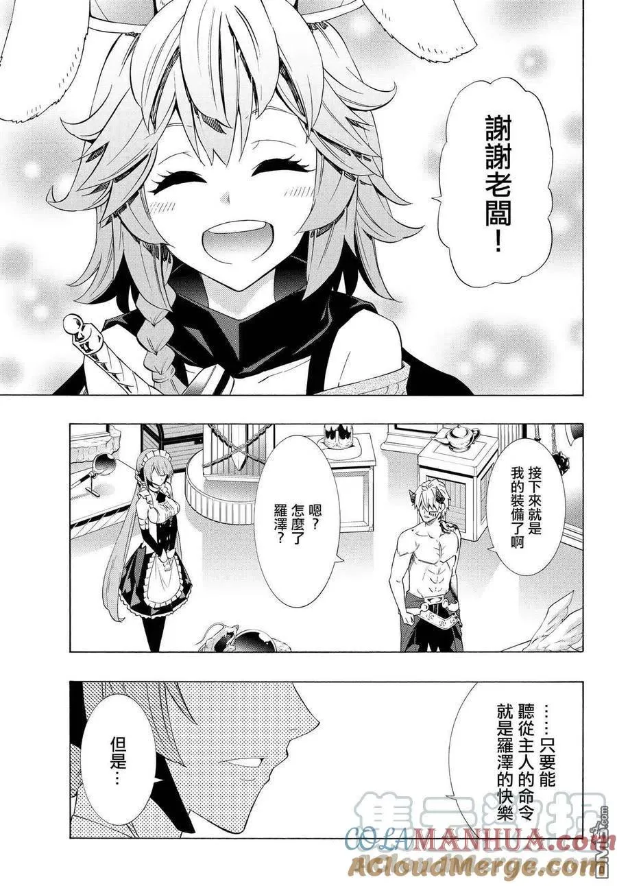 第116话 第7页