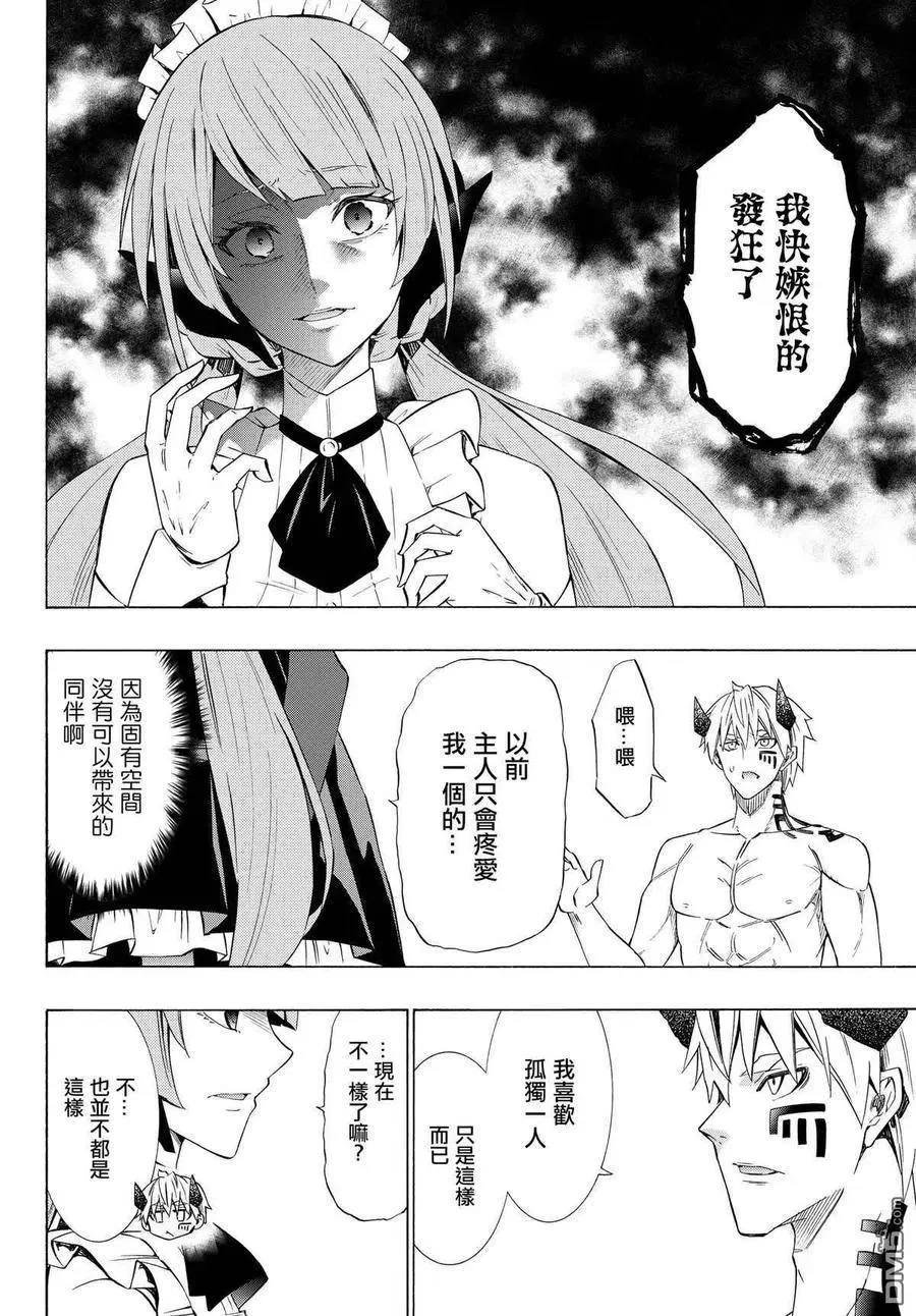 第116话 第8页