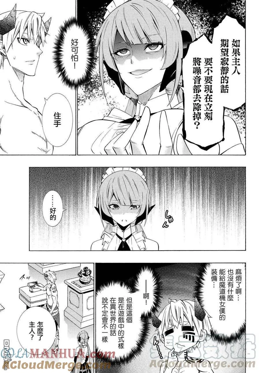 第116话 第9页