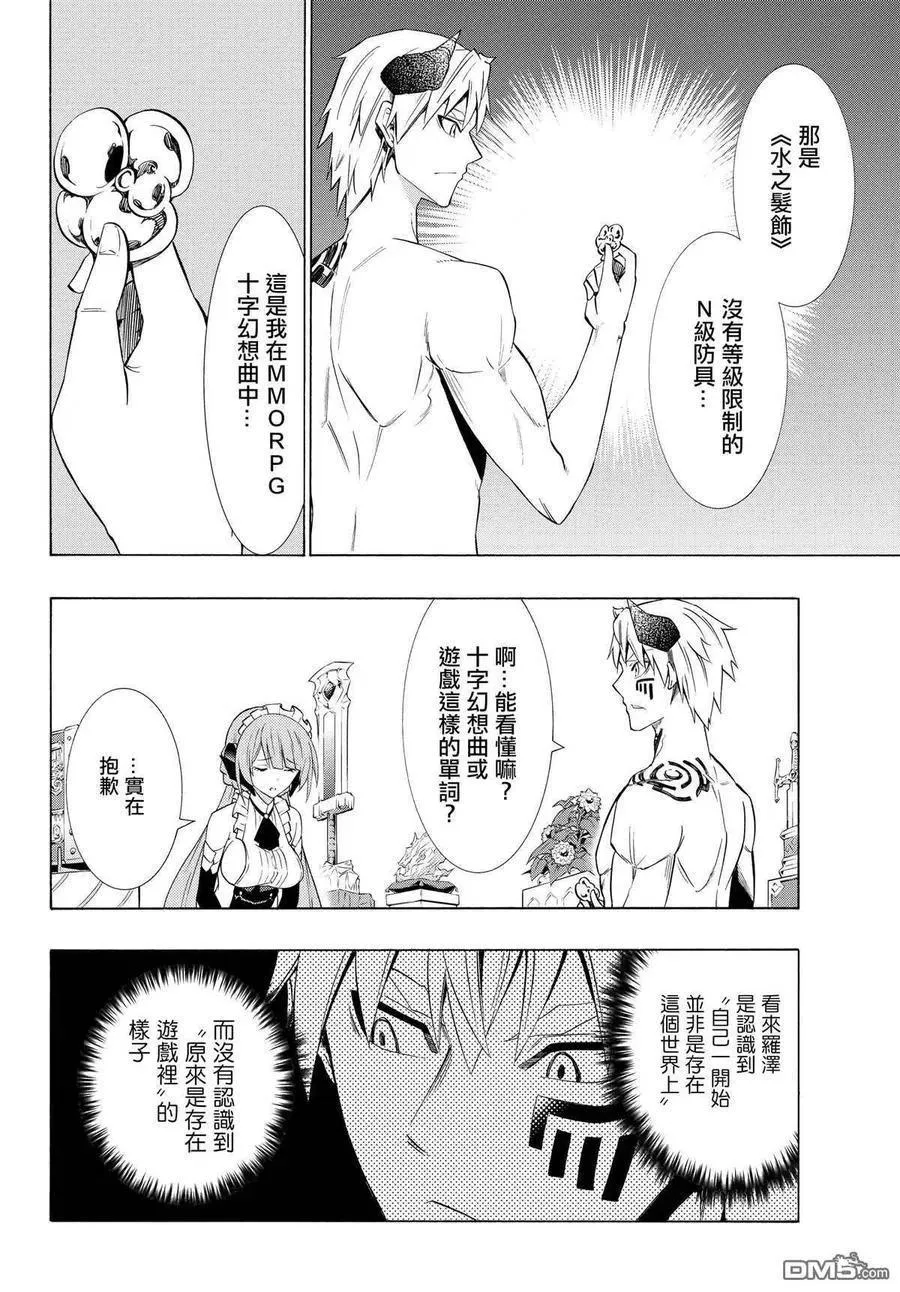 第116话 第10页