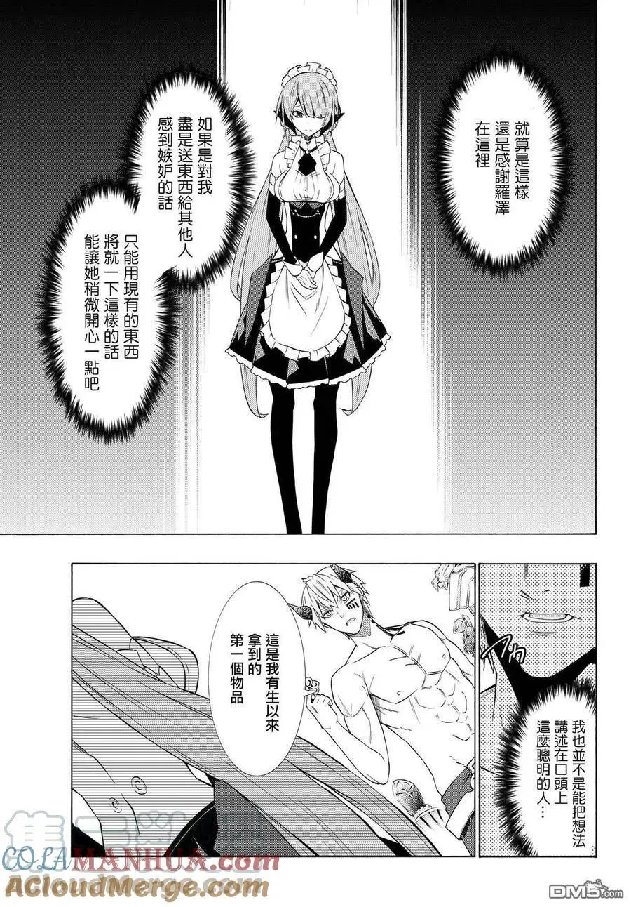 第116话 第11页