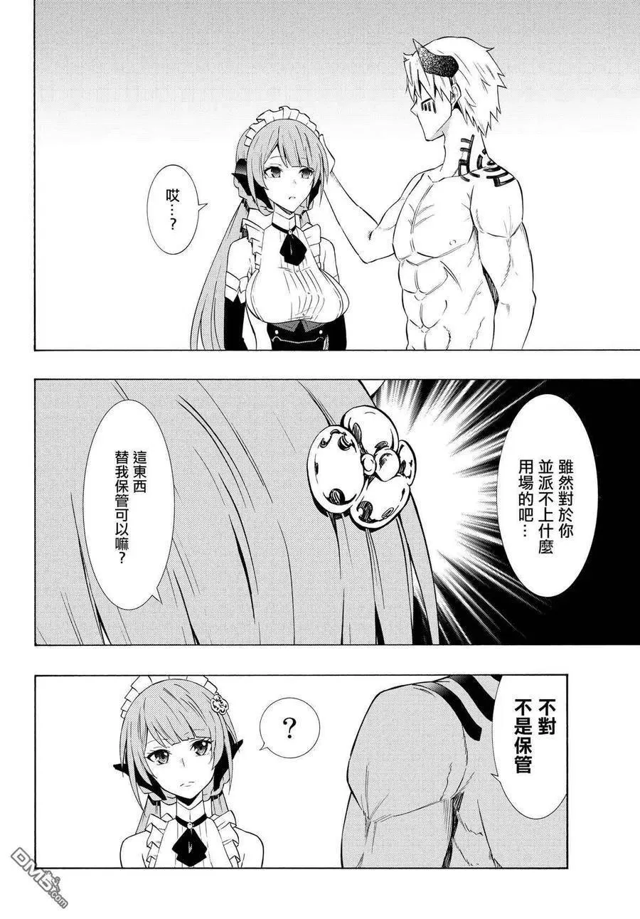 第116话 第12页