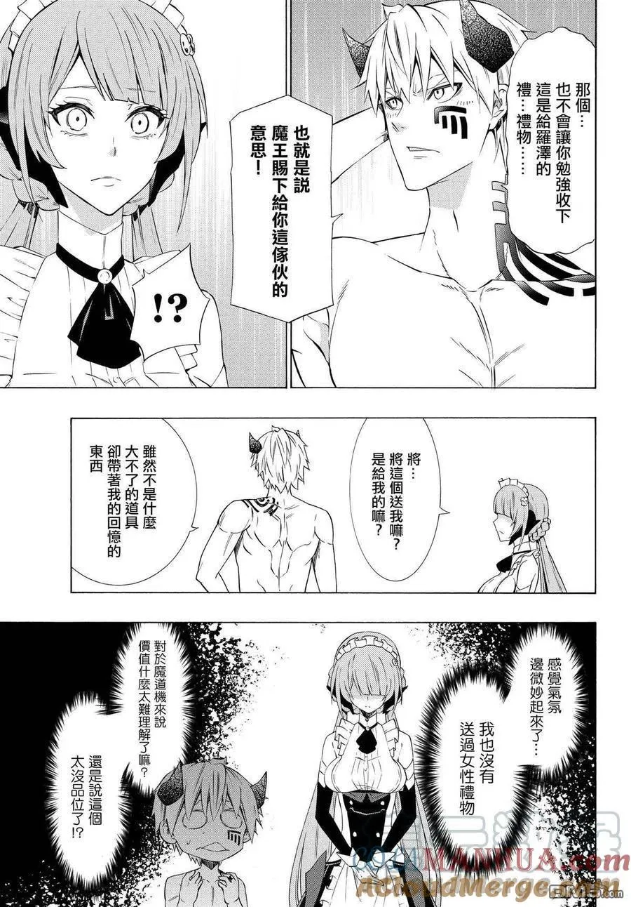 第116话 第13页