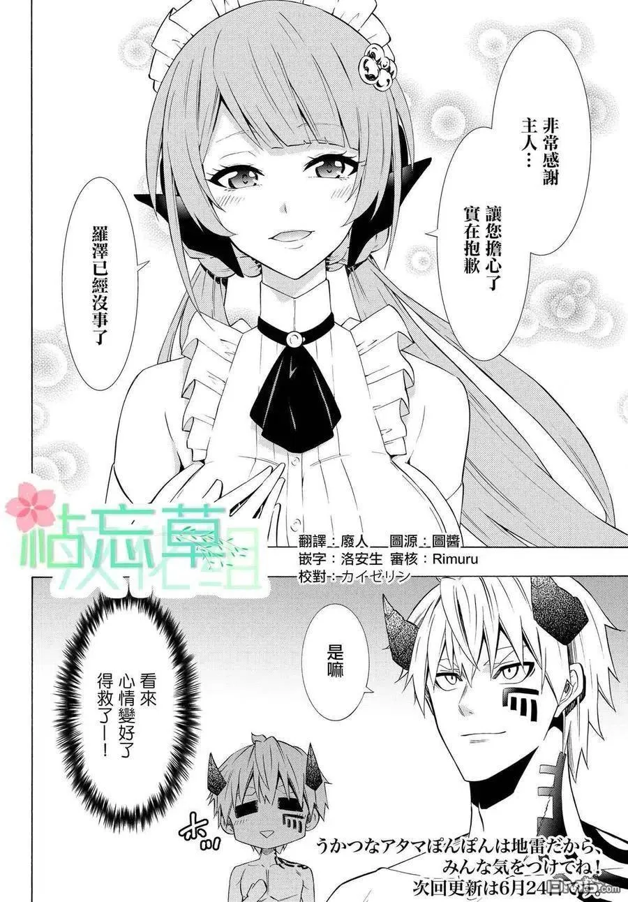 第116话 第14页