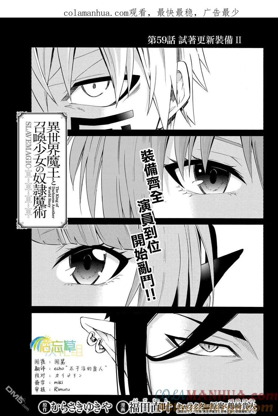 第117话 第1页