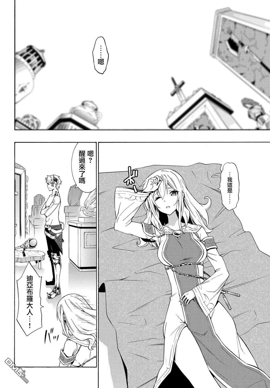 第117话 第2页