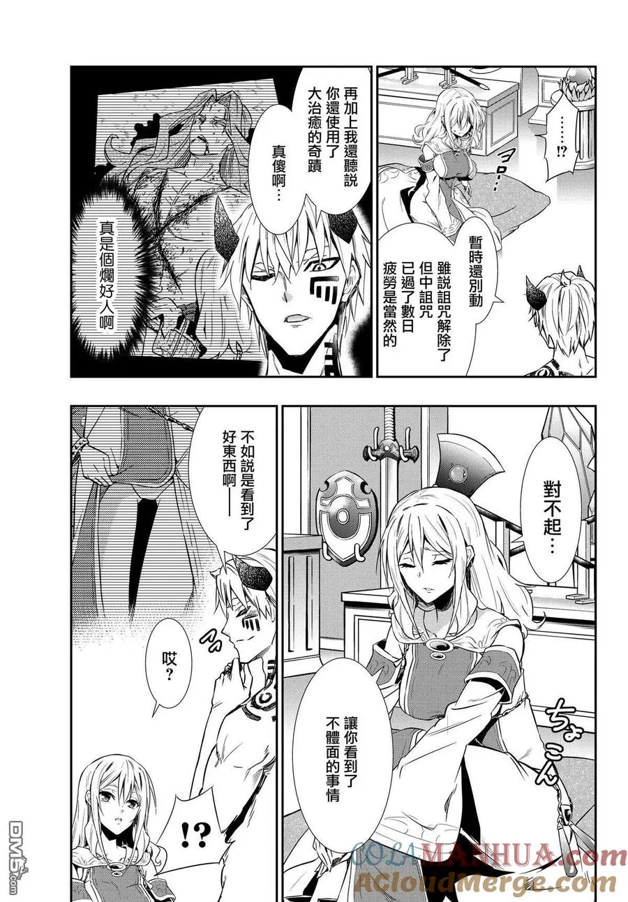 第117话 第3页