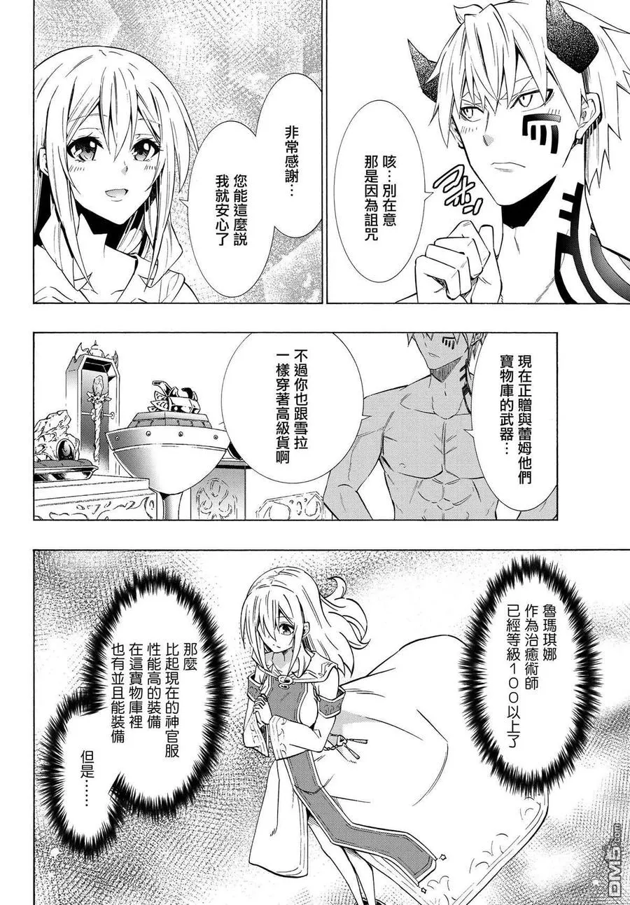 第117话 第4页