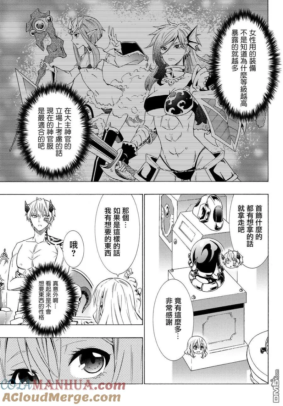 第117话 第5页