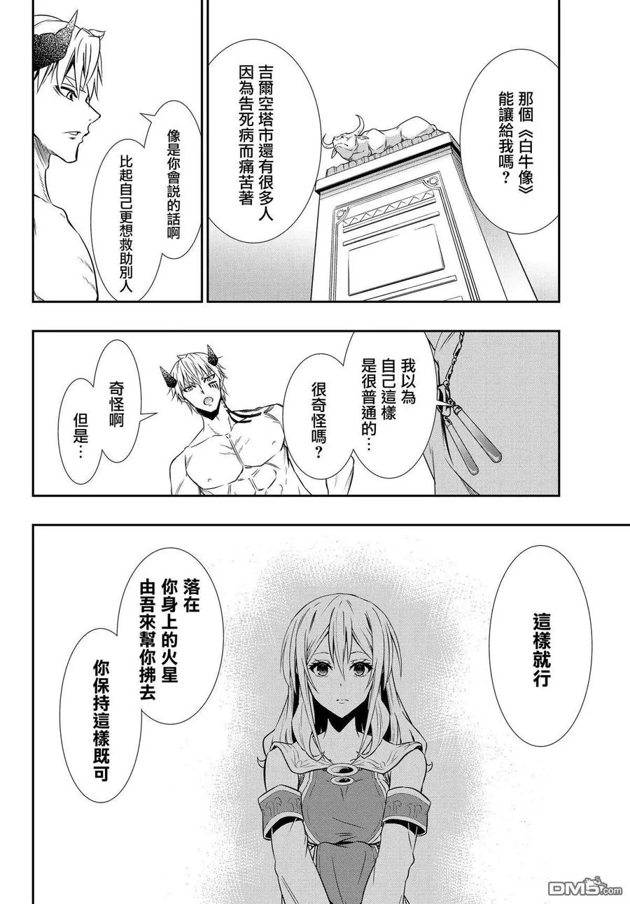 第117话 第6页