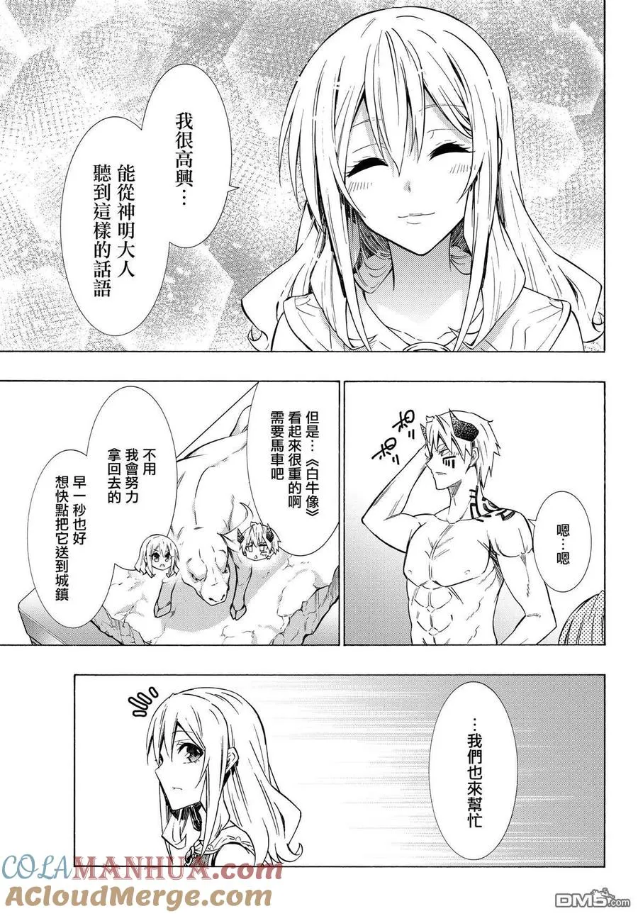 第117话 第7页