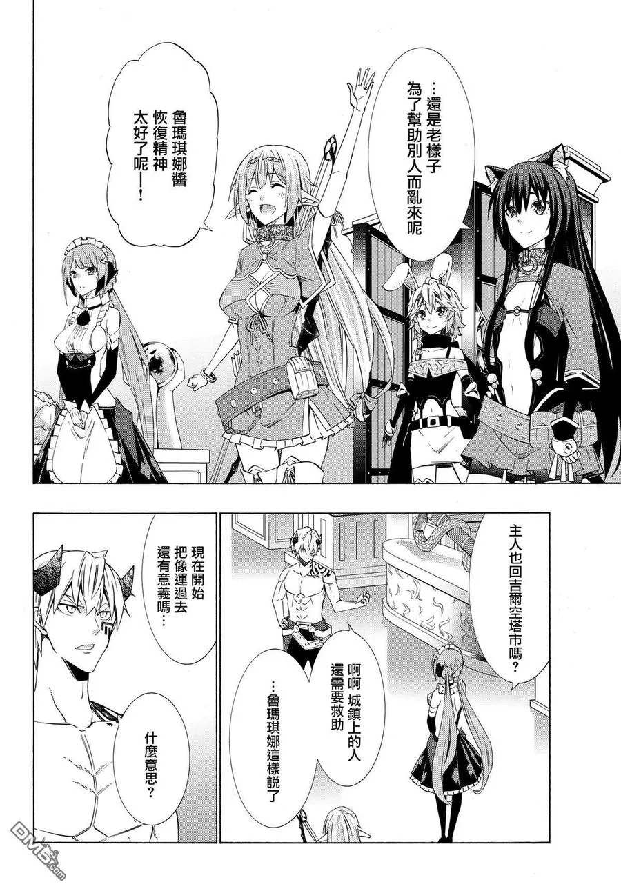 第117话 第8页
