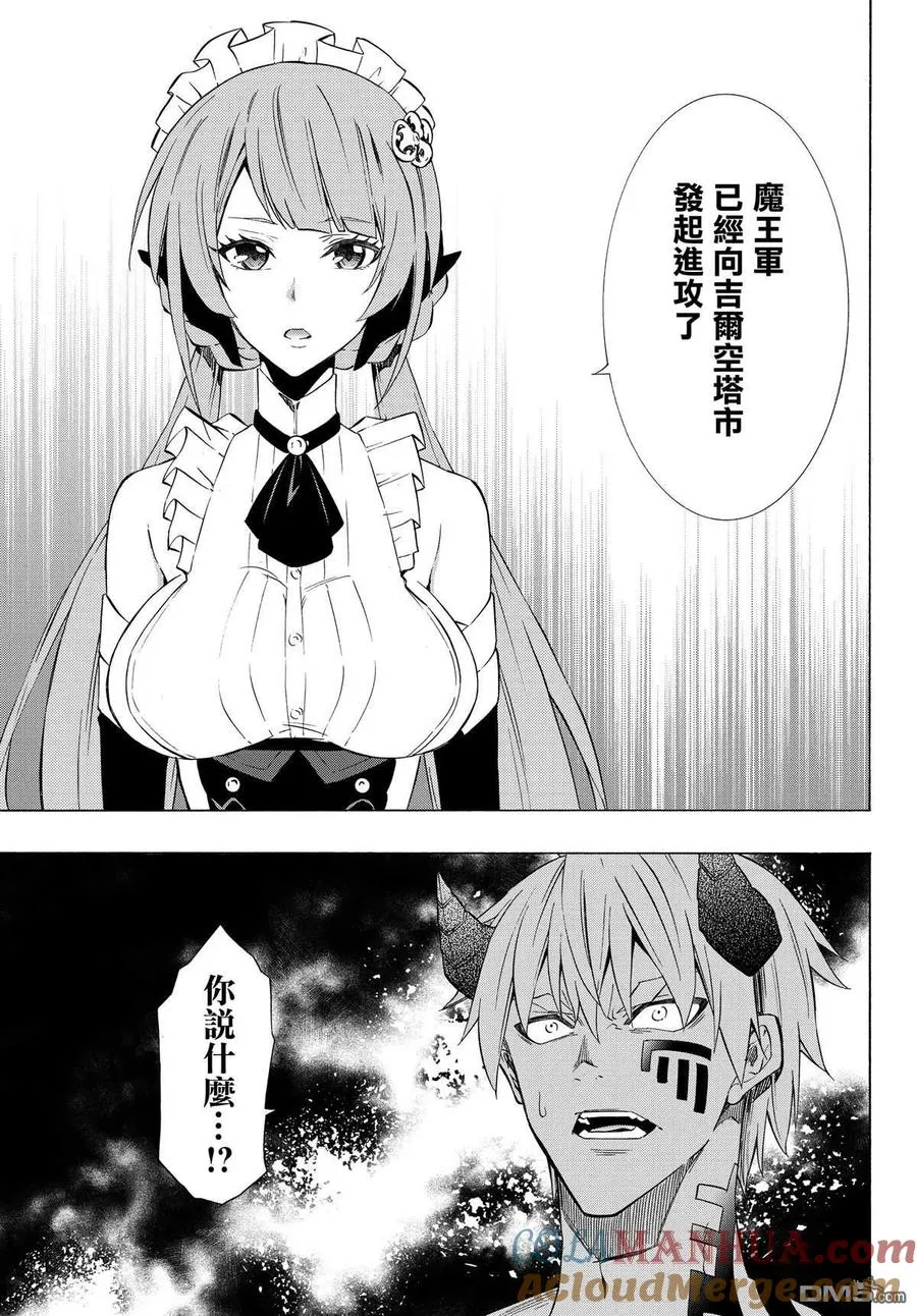 第117话 第9页