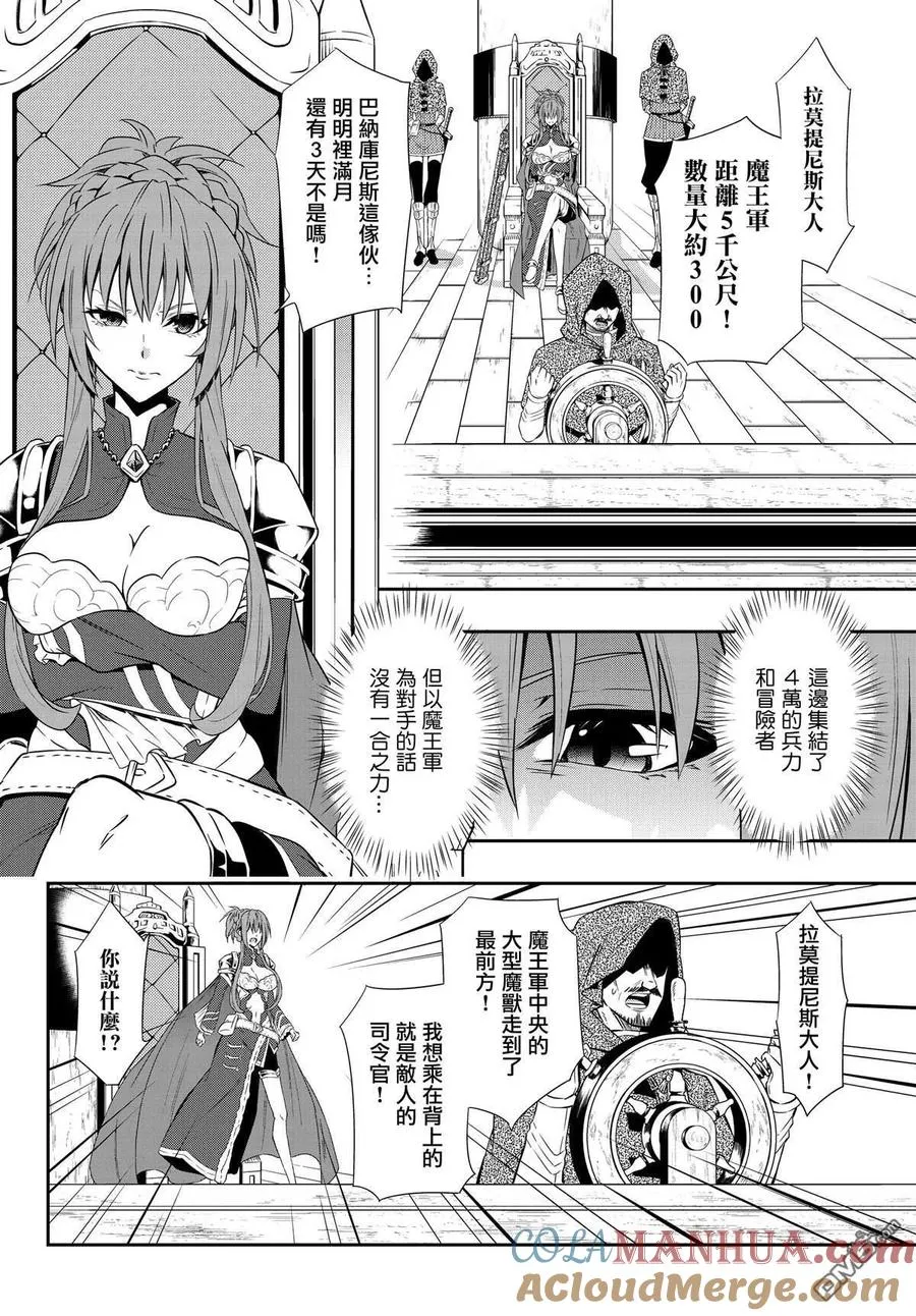 第117话 第11页