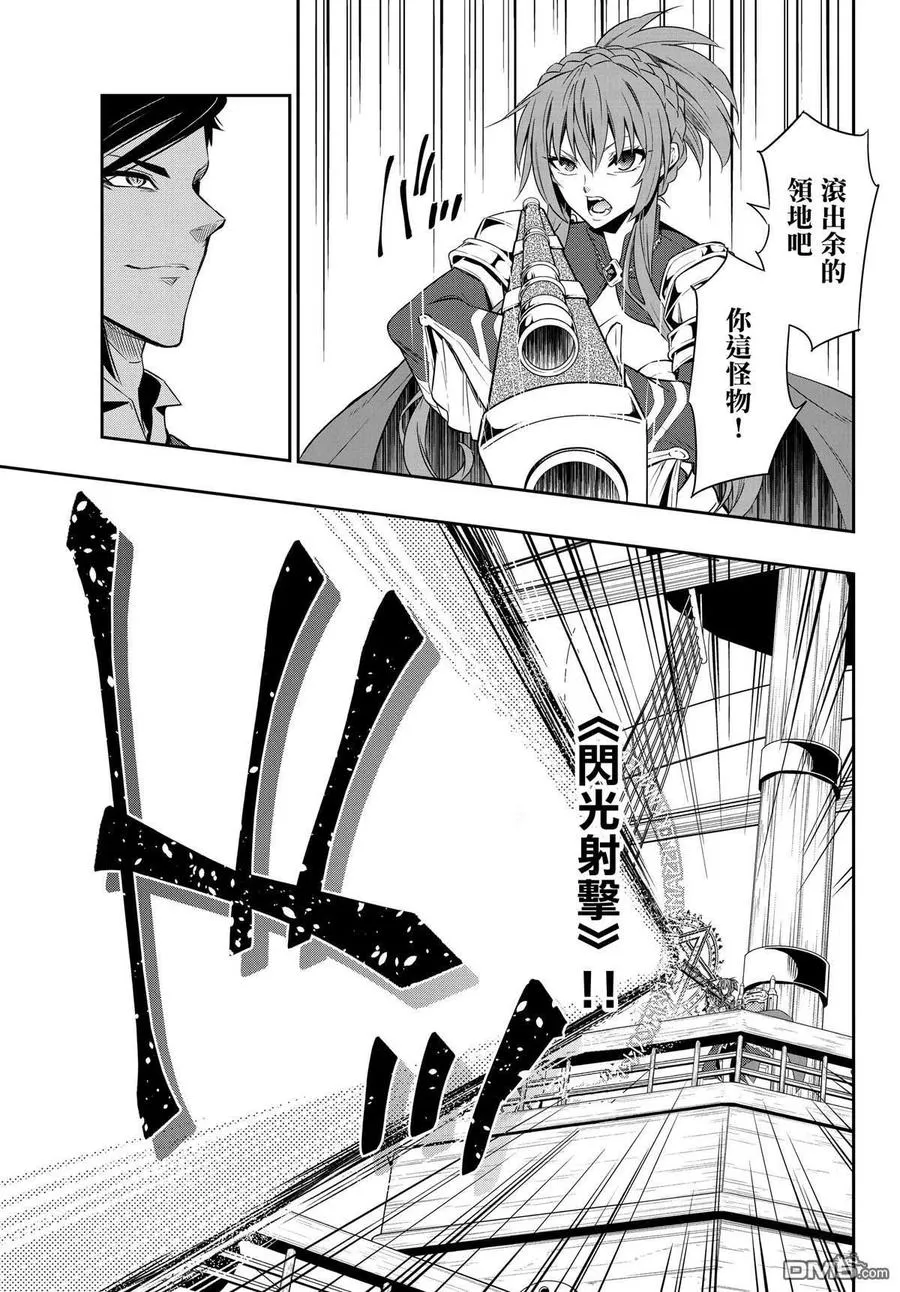 第117话 第16页