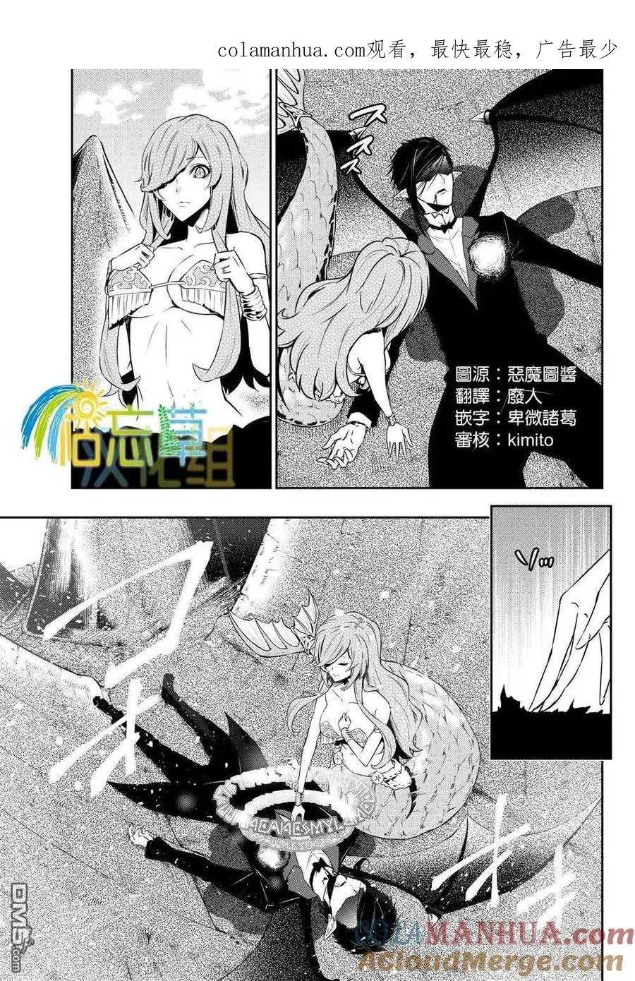 第118话 第1页