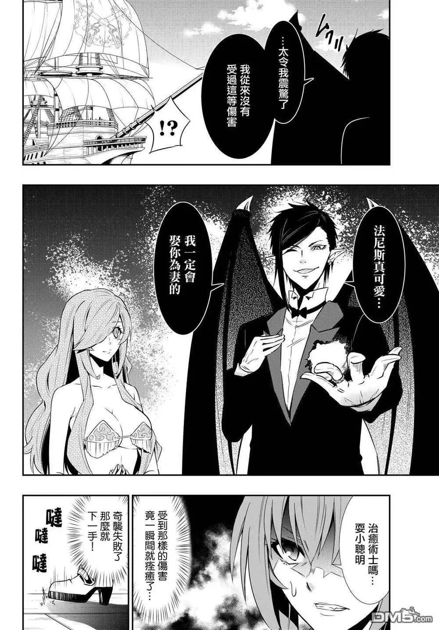 第118话 第2页