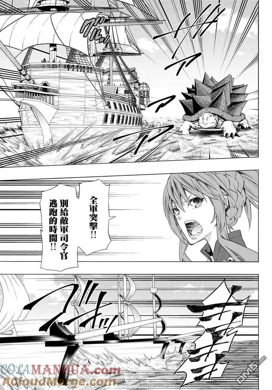 第118话 第3页