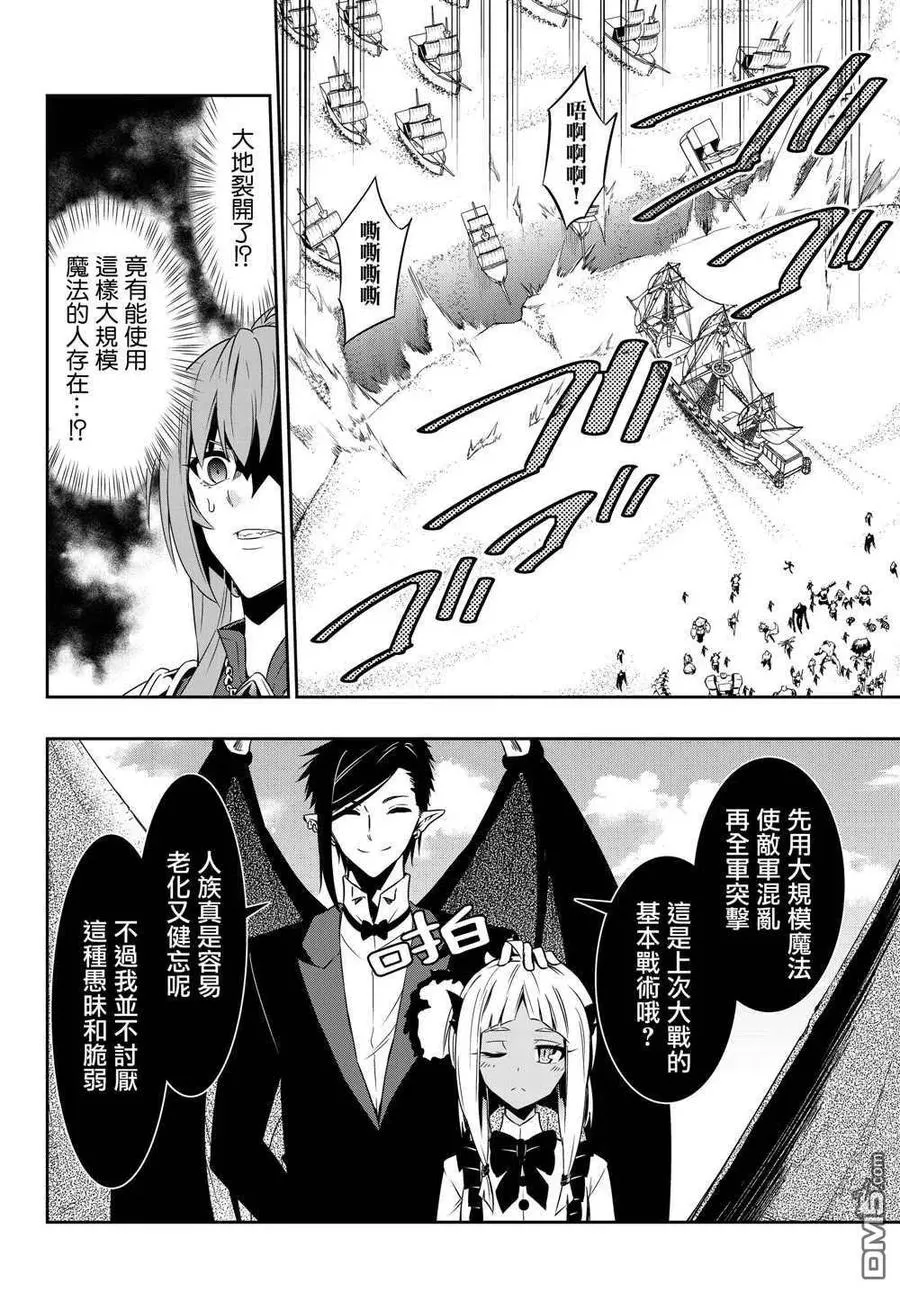 第118话 第6页