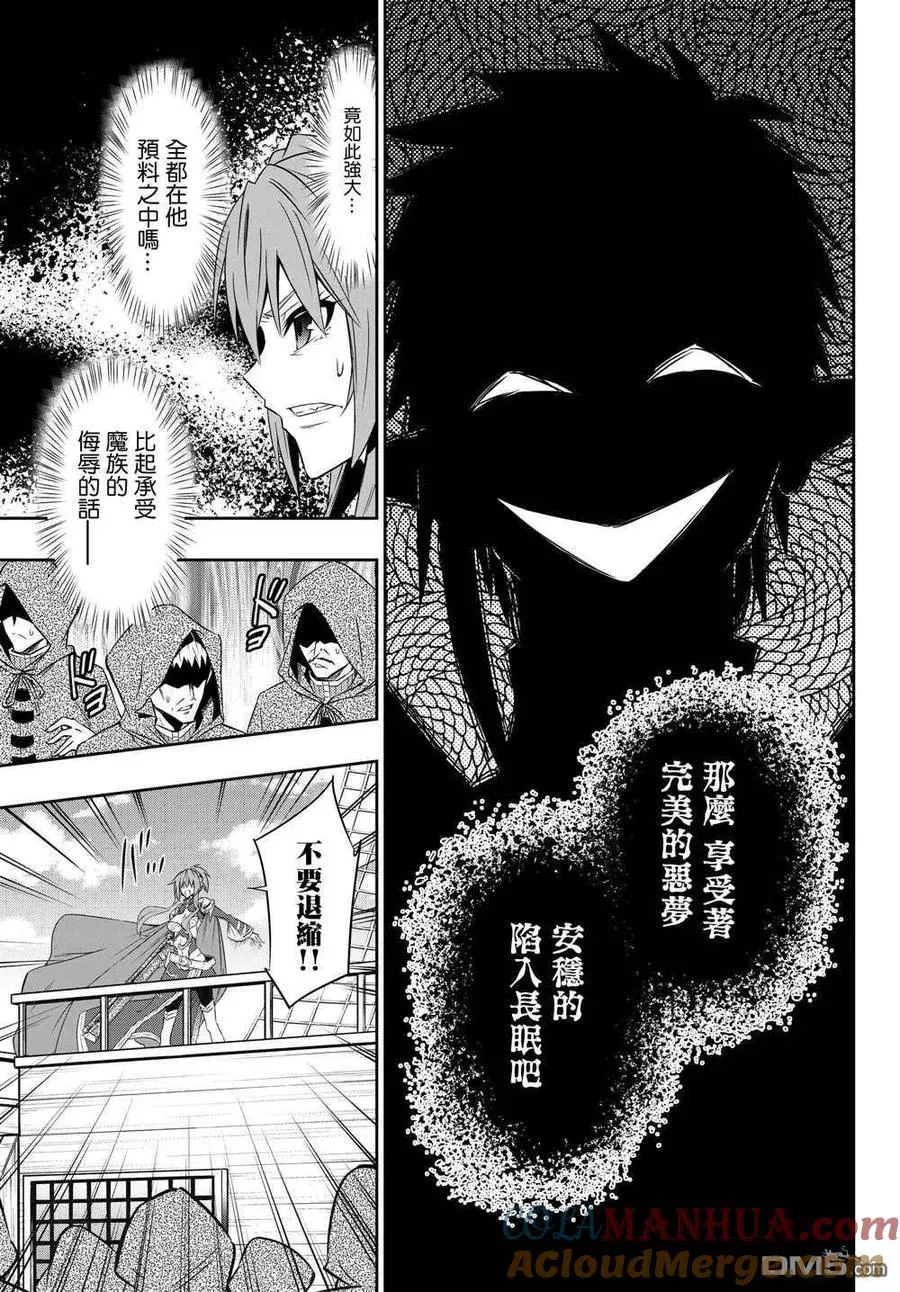 第118话 第7页